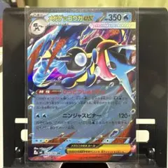 新品ニンジャスピナー　メガゲッコウガex