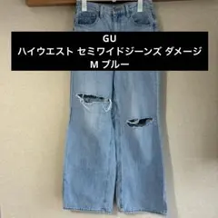 GU ジーユー ハイウエスト セミワイドジーンズ ダメージ M ブルー デニム