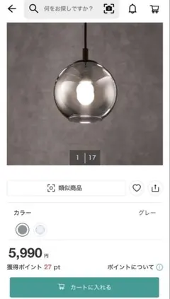 ペンダントライト VERRE 1T (グレー)