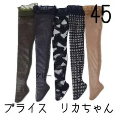 2025年最新】リカちゃんストッキングの人気アイテム - メルカリ