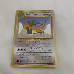 カイリュー_ANA 「ジェットでゲットだ！Wチャンスキャンペーン