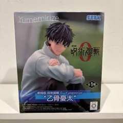 劇場版呪術廻戦0 Yumemirize“乙骨憂太”