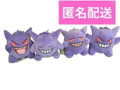 【ポケモン】　いろんなおかおぬいぐるみ　ゲンガー　4種セット