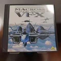 マクロスデジタルミッションVF-X