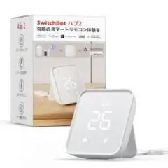 【新品未開封】SwitchBot ハブ2 本体