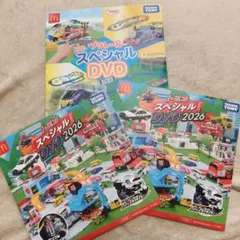 2026 2025 マクドナルド ハッピーセット3枚 プラレール　トミカ