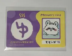 ちいかわ バラエティーカード 112