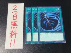 ゆう様 リクエスト 2点 まとめ商品