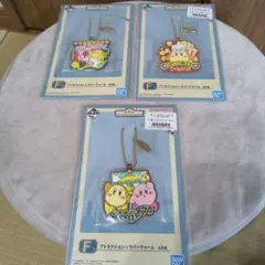 一番くじ　星のカービィ　F賞 アトラクション☆ラバーチャーム