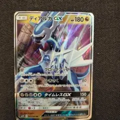 ディアルガGX SR サン&ムーン 強化拡張パック ウルトラフォース キラ 0
