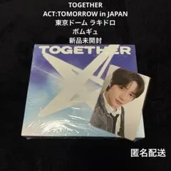 【新品未開封】TXT TOGETHER ソロ盤➕東京ラキドロ / ボムギュ