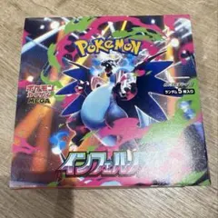 ポケモン　カード　ゲーム　インフェルノX ぺりぺりあり　未開封
