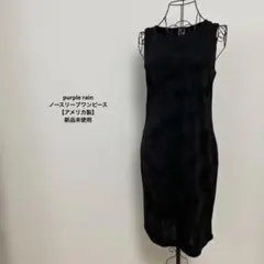 purple rain ノースリーブワンピース【アメリカ製】新品未使用