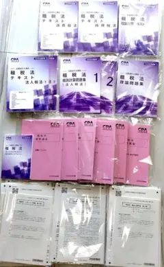 2026年最新】cpa 租税法 コンサマの人気アイテム - メルカリ