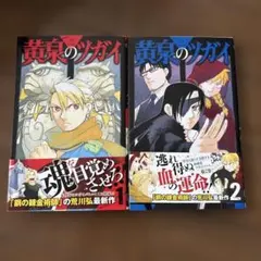 初版1巻』人気漫画 葬送のフリーレン 魔弾のイチ - メルカリ