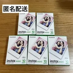 FUJIFILM instax mini インスタントフィルム 10シート 5個