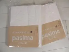 来春値上げ‼️おまとめ2点＊新品＊パシーマキルトケット （シングル・きなり）