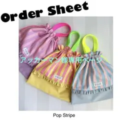 アッカーマン様専用ページ