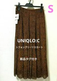 UNIQLO:C　シフォンプリーツスカート　Sサイズ　ブラウン【タグ付き新品】