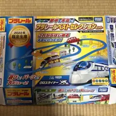 2025年最新】プラレール限定の人気アイテム - メルカリ