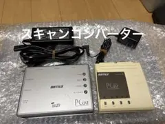 【中古】BUFFALO SC-1 PC-TVコンバータ 「P Cast」 SC-1｜BUFFALO PC-TVコンバータ 「P Cast」｜中古品｜修理販売