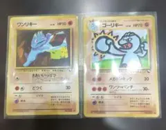 ポケットモンスターカード 赤版 ワンリキー LV.18 ゴーリキー LV.28のサムネイル