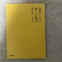 図説 口腔解剖学　東京歯科大学元教授上條雍彦著 (株)アナトーム社　1骨学 図説 口腔解剖学 第1巻 骨学 上條雅彦著 - メルカリ