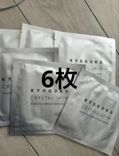 KYOGOKU クリスタルスキン ハイドロテックブライトニングマスク 20枚