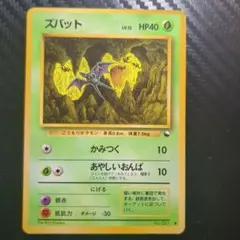 美品】ズバット ○ 拡張シート第1弾(青版) - メルカリ