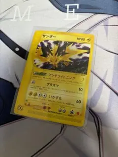 サンダー PROMO P - eプロモカード 024/P - メルカリ