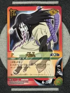 NARUTO ナルト カードゲーム 大蛇丸 PR忍-11 プロモ - メルカリ