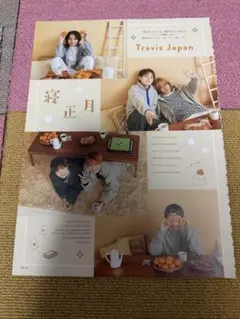 WiNK UP 2025.2 Travis Japan　切り抜き