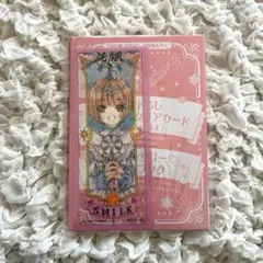 なかよし 全員プレゼント カードキャプターさくら ペンケース - メルカリ