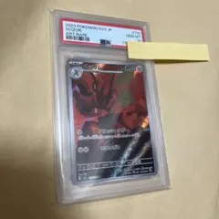 ハッサム AR SV3 黒炎の支配者　PSA10