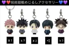 呪術廻戦めじるしアクセサリー バラ売り専用