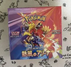 熱風のアリーナ　1ボックス　新品未開封　1個　プロモなし　1BOX シュリンク付