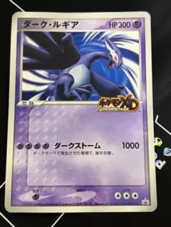 ジャンボカード ダーク・ルギア ポケモンスクープ 2005.Summer 臨時