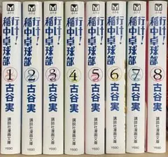 稲中卓球部 全巻セット