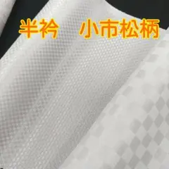 ぐりぐり様 リクエスト 3点 まとめ商品