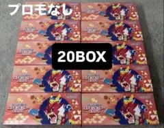 ヒロシマスペシャルBOX 20セット サプライのみ - メルカリ