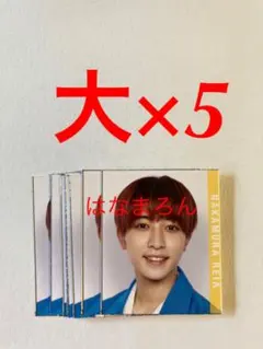 Myojo 2022 7MEN侍　中村嶺亜　メッセージカード　デタカ