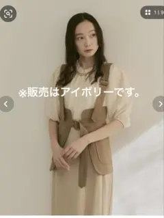 【moi tytto】ベスト アイボリー