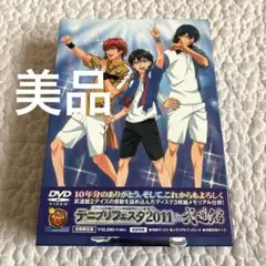 2026年最新】テニプリフェスタ2011 初回の人気アイテム - メルカリ