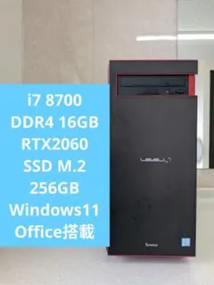 ゲーミングデスクトップPC i7 8700 RTX2060 Office付き