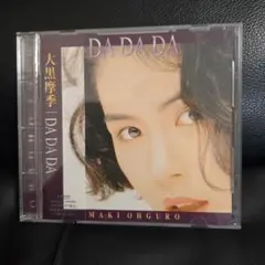 大黒摩季/DA DA DA(CD )