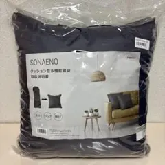 2026年最新】sonaeno クッション型多機能寝袋の人気アイテム - メルカリ