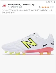 2025年最新】ニューバランスサッカースパイクの人気アイテム - メルカリ