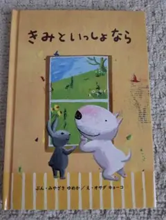 サイン本 絵本