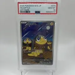 PSA10】エリキテル AR 070/063 - メルカリ