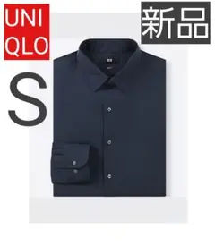 UNIQLO ファインクロスストレッチスリムフィットブロードシャツS navy